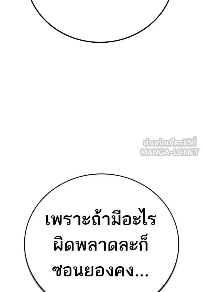Study Group ตอนที่ 308 รูปที่ 120