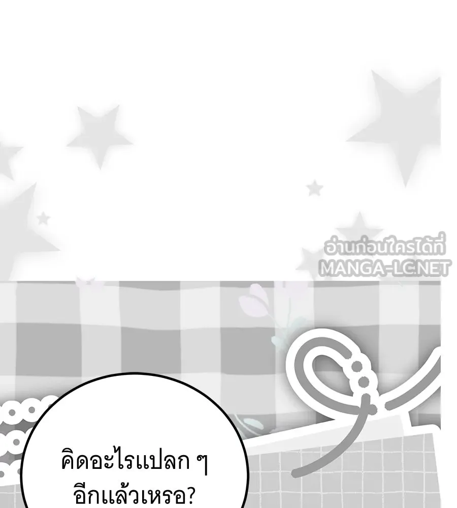 เปลี่ยนบทร้ายให้เป็นบทรัก ตอนที่ 50 รูปที่ 54