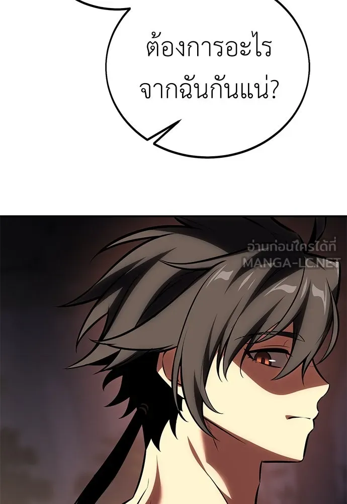 ไอ้เพลเยอร์นั่น ฉันฆ่ามันเอง ตอนที่ 48 รูปที่ 66