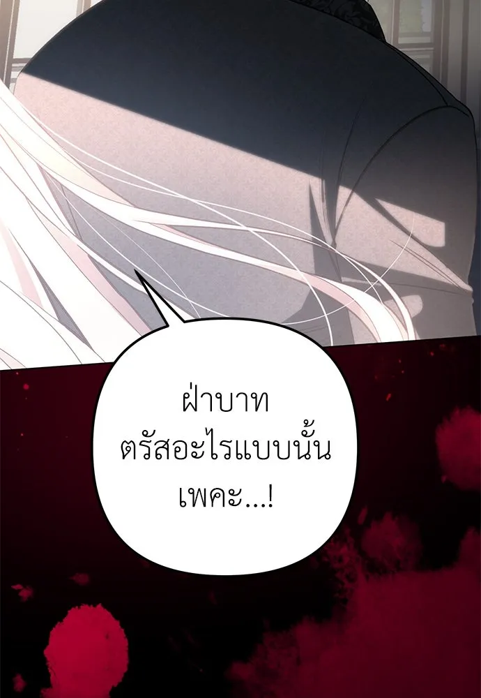 ยัยจิ๋วสมองแจ๋ว ตอนที่ 33 รูปที่ 86
