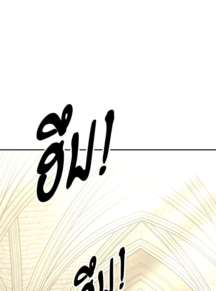 พลทหารโครงกระดูกผู้ม ตอนที่ 166 รูปที่ 79