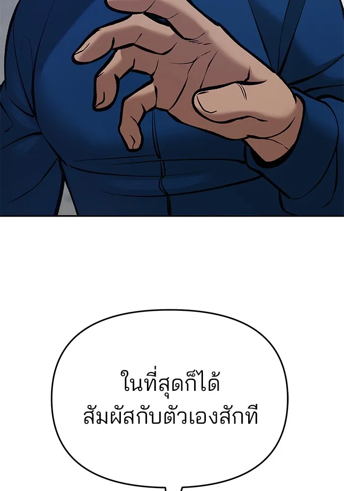 เลวฟาดเลว ตอนที่ 45 รูปที่ 13