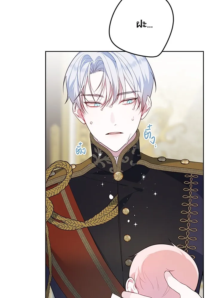 หนูน้อยทรราช ตอนที่ 3 รูปที่ 23