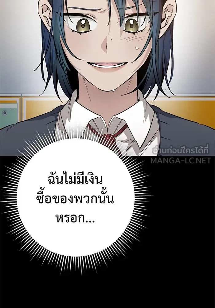 ราชินีนักบู๊ ตอนที่ 20 รูปที่ 42