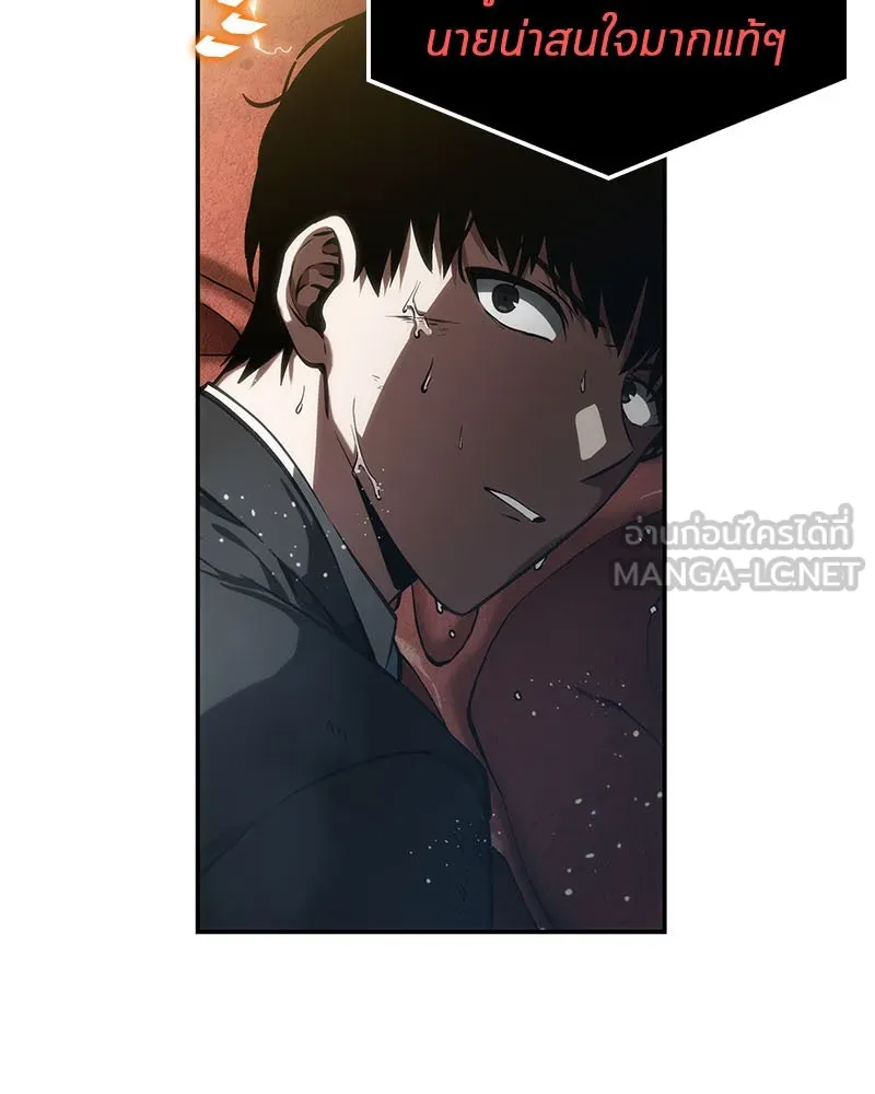 Omniscient Reader อ่านชะตาวันสิ้นโลก ตอนที่ 03 สัญญา (1) รูปที่ 36