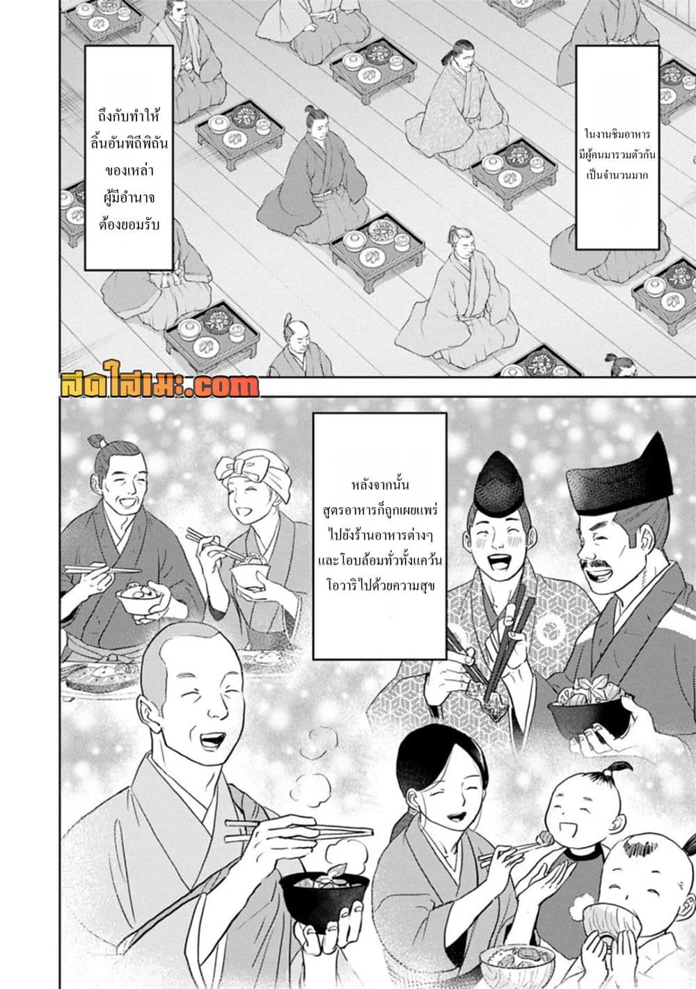 Manga-lc-com อ่านมังงะ อ่านการ์ตูน ออนไลน์ ฟรี Sengoku Komachi Kuroutan Noukou Giga ตอนที่ 1 2 3 4 5 6 7 8 9 10 11 12 13 14 ฟรี ไม่มีโฆษณา Manga-lc - อ่าน มังงะ อ่าน การ์ตูน ออนไลน์ อ่านมังงะ ฟรี