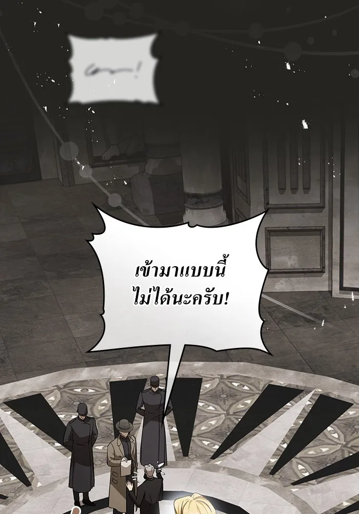 กู้ชีวิตลิขิตท่านเอิร์ล ตอนที่ 52 รูปที่ 19