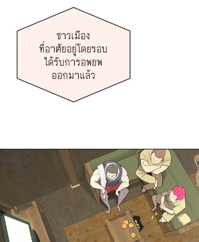 ยุคแห่งยอดมนุษย์ ตอนที่ 51 รูปที่ 41