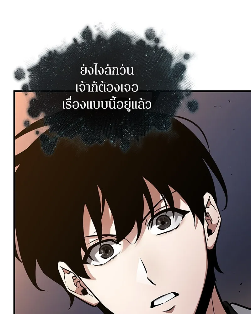 Omniscient Reader อ่านชะตาวันสิ้นโลก ตอนที่ 45 สมาคมนักชิม (2) รูปที่ 86