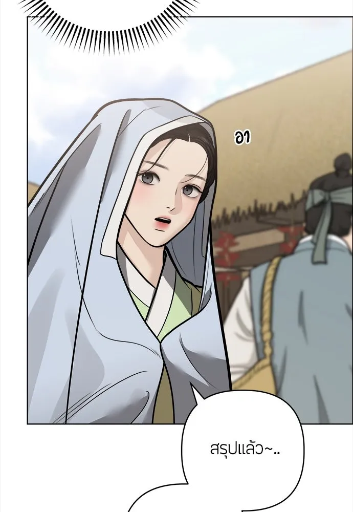 ความลับของสาวร่างทรง ตอนที่ 48 รูปที่ 82