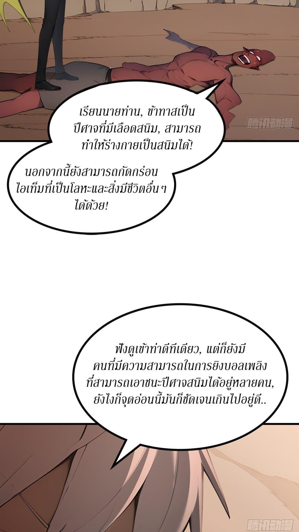 Manga-lc-com อ่านมังงะ อ่านการ์ตูน ออนไลน์ ฟรี Gods Of All People I Sacrificed Hundreds Of Millions Of Living Beings To Become A God ตอนที่ 1 2 3 4 5 6 7 8 9 10 11 12 13 14 ฟรี ไม่มีโฆษณา Manga-lc - อ่าน มังงะ อ่าน การ์ตูน ออนไลน์ อ่านมังงะ ฟรี