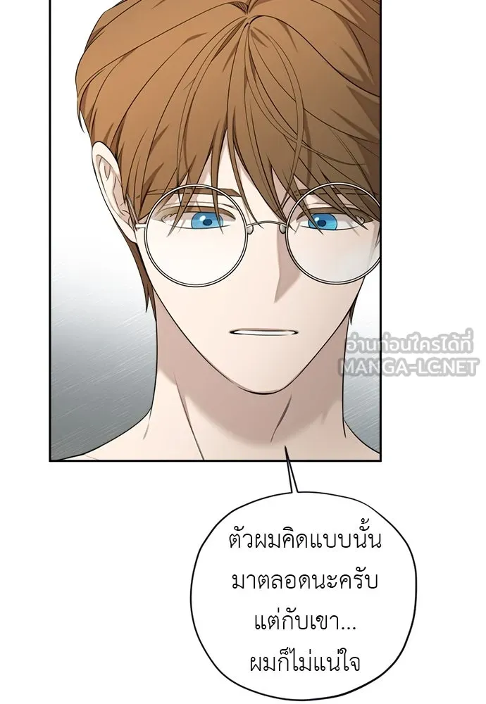 อัศวินเดลิเวอรี ตอนที่ 9 องค์รัชทายาทผู้ปกปิดตัวตน รูปที่ 45