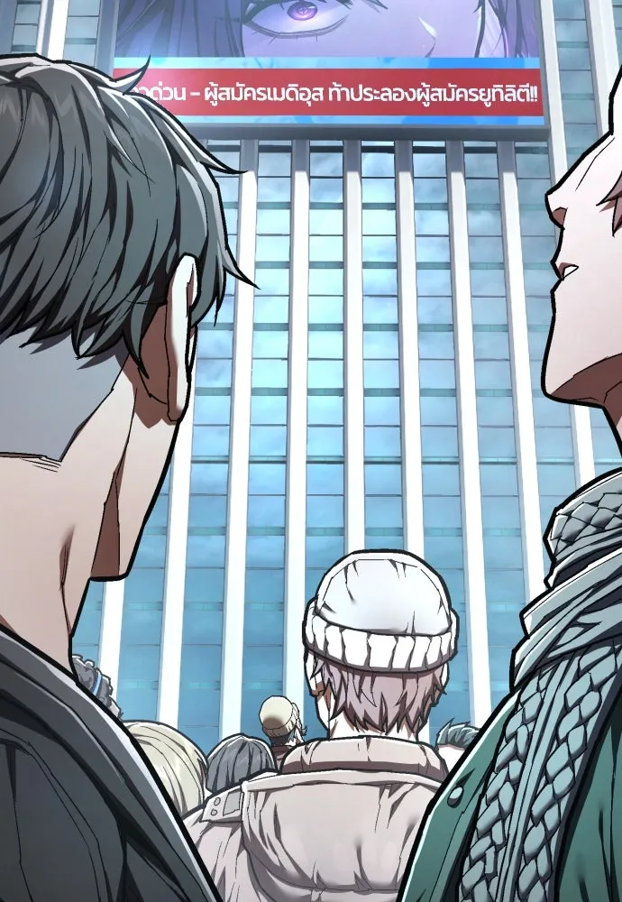 เพชฌฆาตลงทัณฑ์ ตอนที่ 40 รูปที่ 5