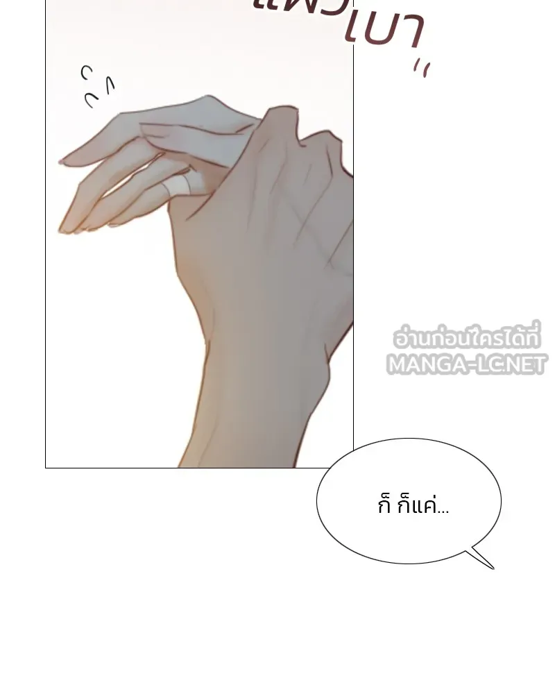 เซเรน่า ตอนที่ 49 รูปที่ 90