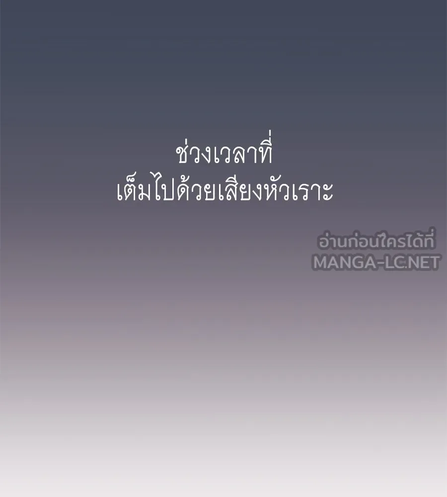 คิมหันต์นิรันดร ตอนที่ 12 รูปที่ 75