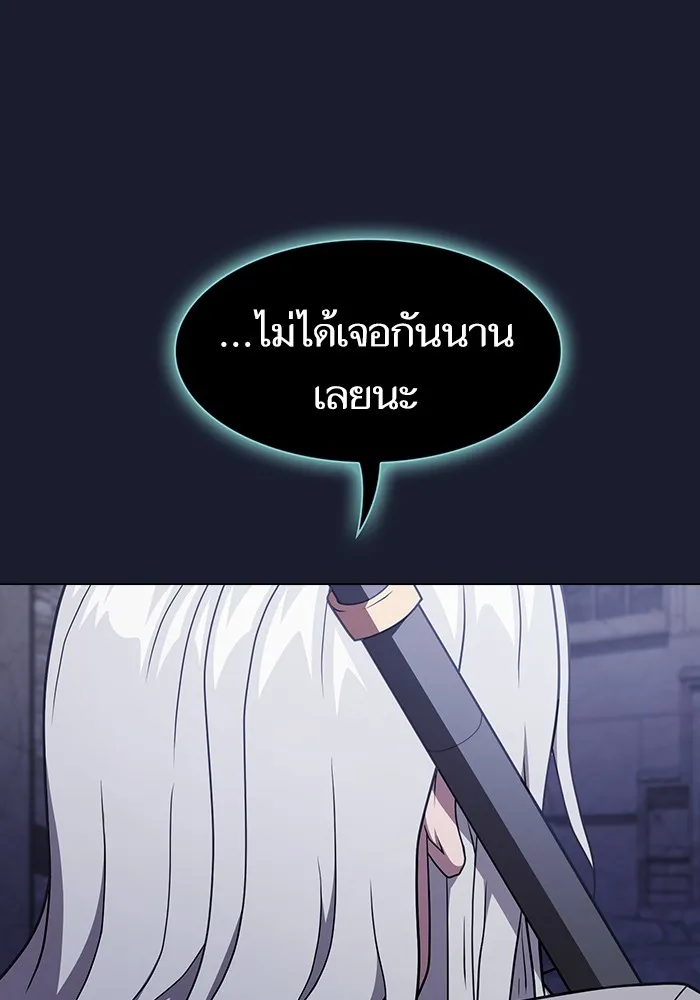 ผู้เล่นขั้นเทพแห่งหอคอยฝึกสอน ตอนที่ 184 รูปที่ 29