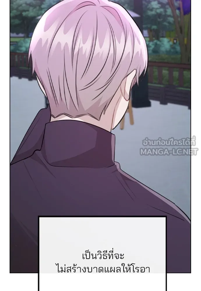 รักผิดแผน ตอนที่ 71 รูปที่ 81