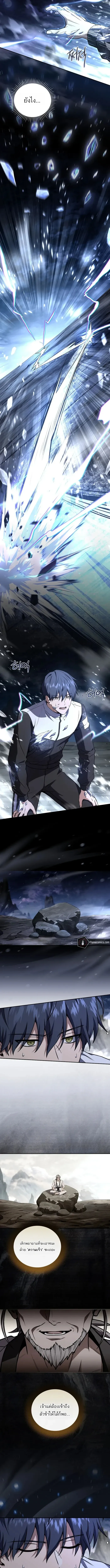 Return of the Frozen Player ตอนที่ ตอนที่ 171 รูปที่ 15