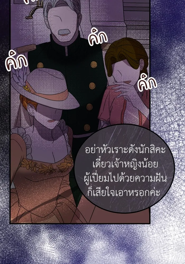 ครอบครัวพรรค์นั้น ฉันไม่มีวันกลับไป ตอนที่ 21 รูปที่ 101