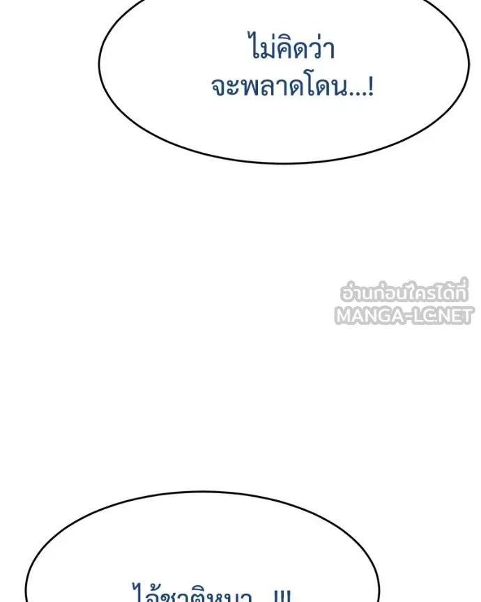 Baek XX ตอนที่ 108 รูปที่ 79