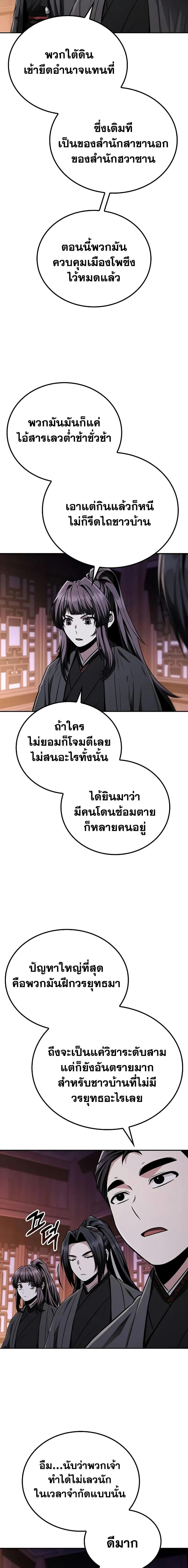 Manga-lc-com อ่านมังงะ อ่านการ์ตูน ออนไลน์ ฟรี Mount Hua Sect’s Genius Phantom Swordsman ตอนที่ 1 2 3 4 5 6 7 8 9 10 11 12 13 14 ฟรี ไม่มีโฆษณา Manga-lc - อ่าน มังงะ อ่าน การ์ตูน ออนไลน์ อ่านมังงะ ฟรี