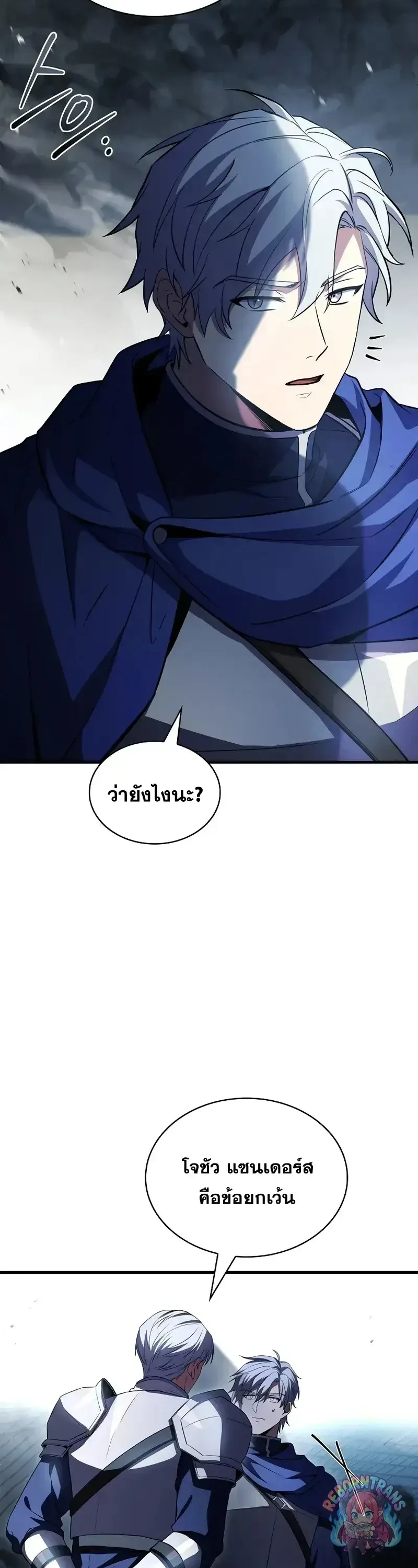 Return of The Unrivaled Spear Knight ตอนที่ ตอนที่ 182 รูปที่ 38