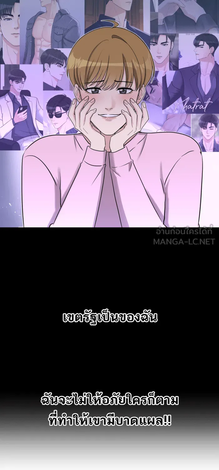 ตื่นมาอีกทีก็เป็นนายเอกไปซะแล้ว ตอนที่ 34 รับผิดชอบ รูปที่ 54