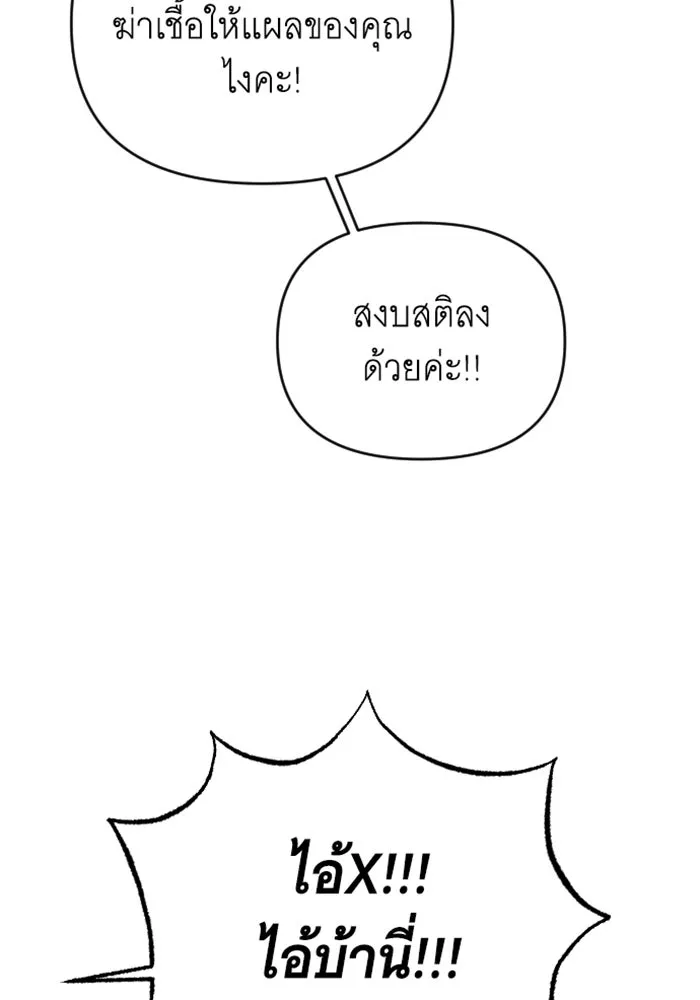 จำเลยหัวใจ ตอนที่ 39 รูปที่ 73