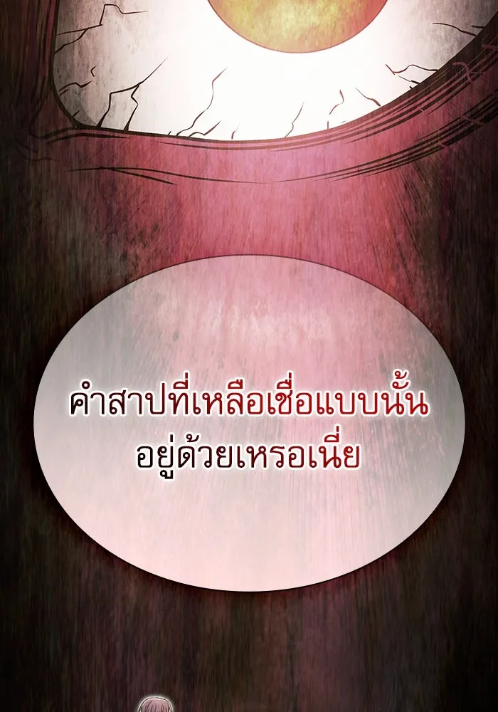 นักดาบอัจฉริยะจากอะคาเดมี ตอนที่ 56 รูปที่ 34