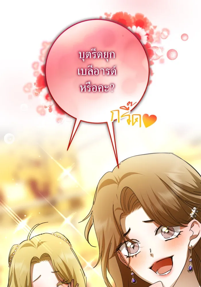 ชิงชีวิตพลิกลิขิตชะตา ตอนที่ 128. nostalgia nine(1) รูปที่ 121