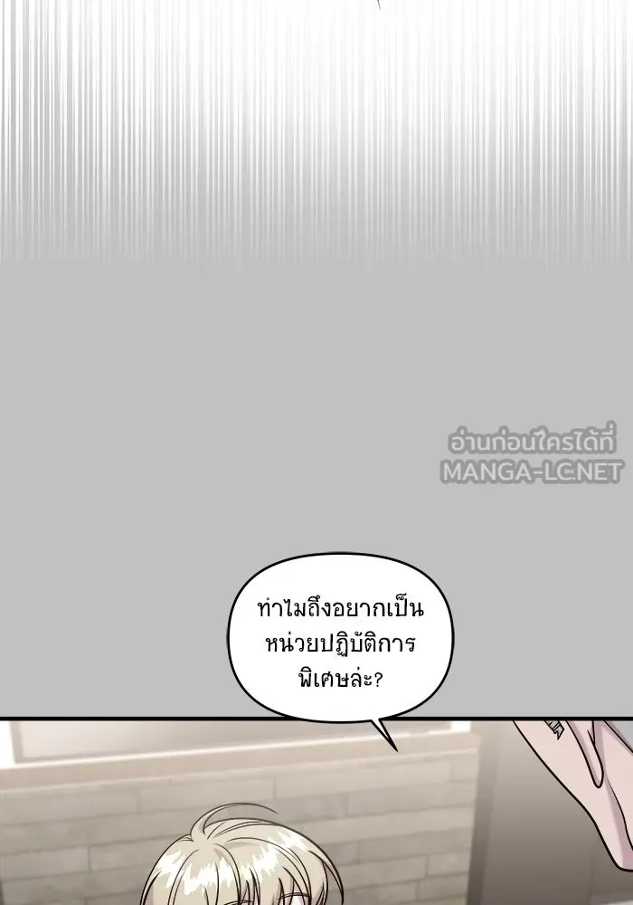วายร้ายก็อยากมีรัก ตอนที่ 59 รูปที่ 93