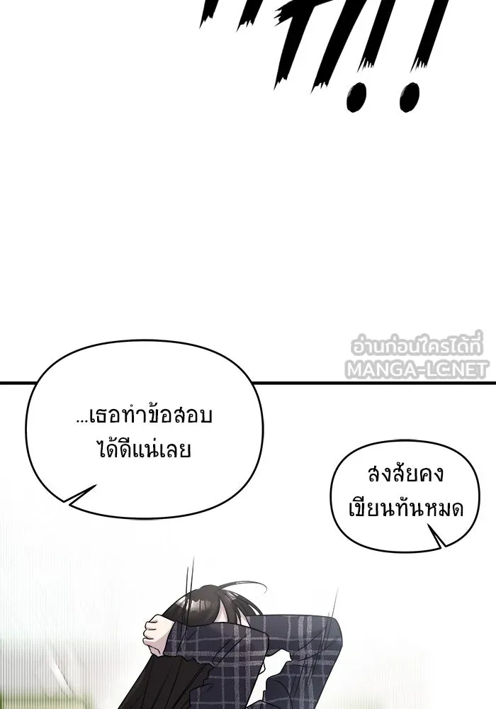 วายร้ายก็อยากมีรัก ตอนที่ 7 รูปที่ 57