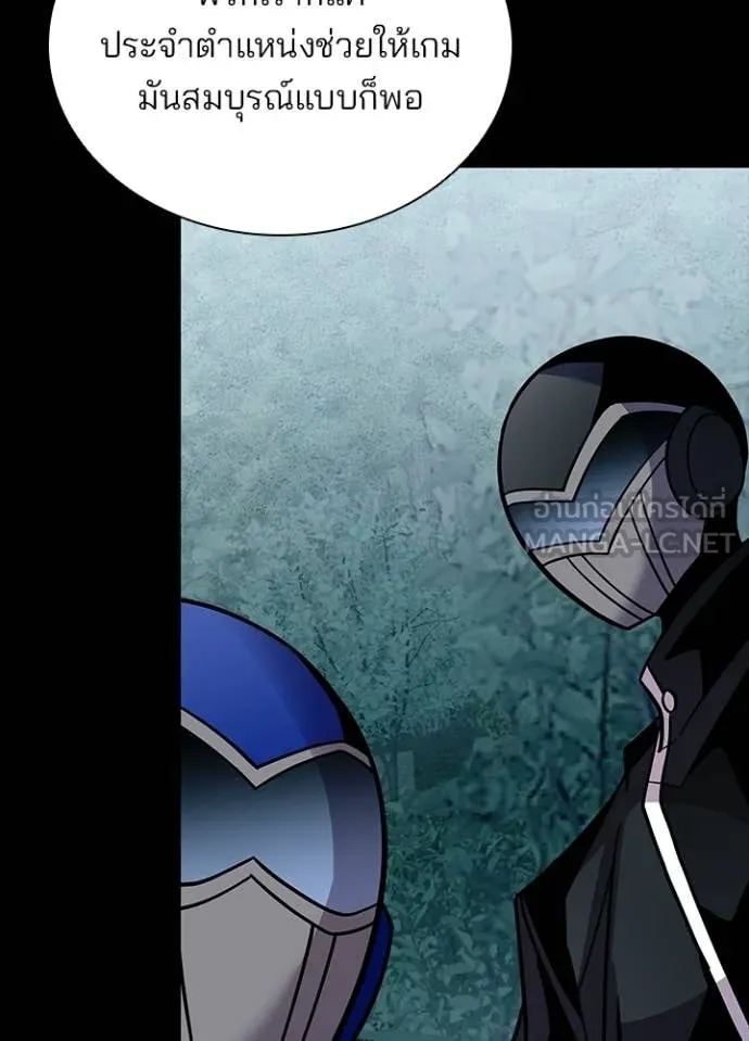 Villain to kill ตอนที่ 208 รูปที่ 30