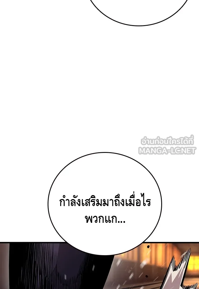 King Game ตอนที่ 56 เราจะไปทางนั้น รูปที่ 33