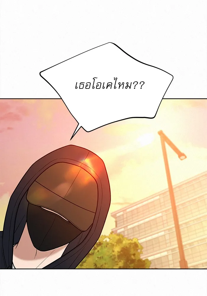 ปฏิบัติการรักวุ่นหัวใจ ตอนที่ 38 รูปที่ 80