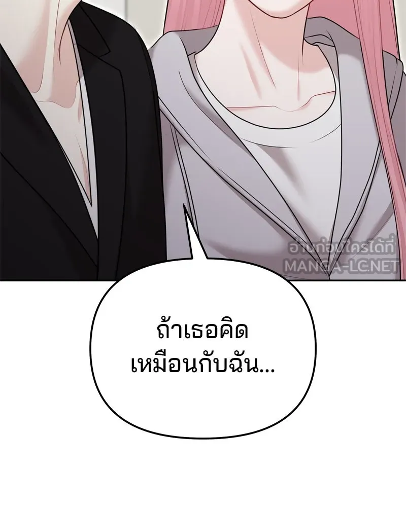 จ้า แม่คนสวย ตอนที่ 28 รูปที่ 33