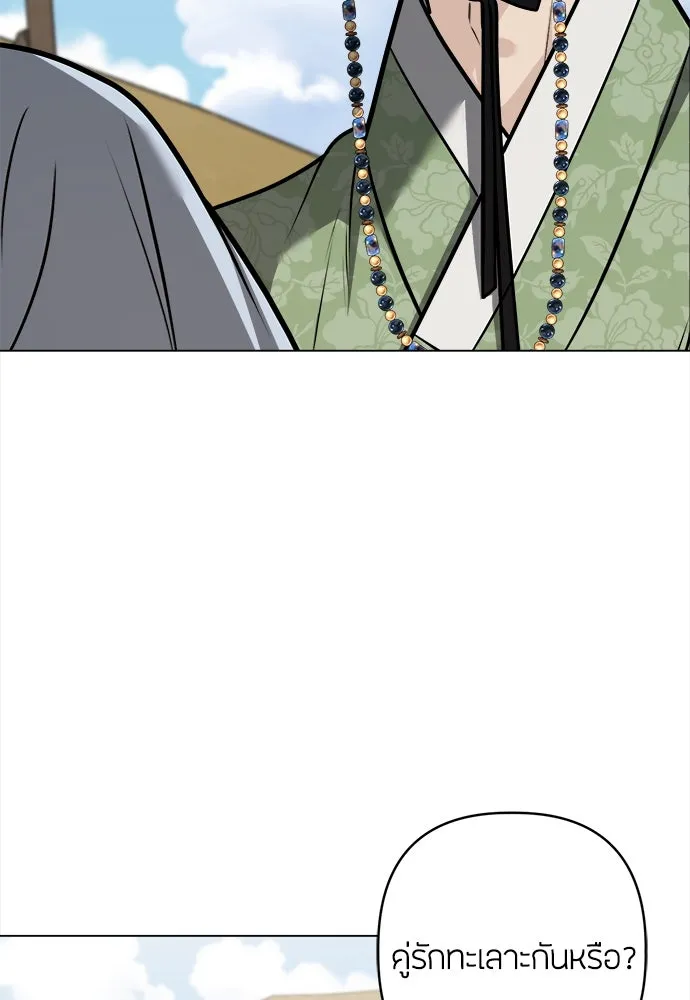 ความลับของสาวร่างทรง ตอนที่ 48 รูปที่ 28