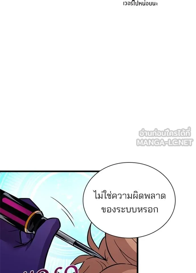 Villain to kill ตอนที่ 167 รูปที่ 33