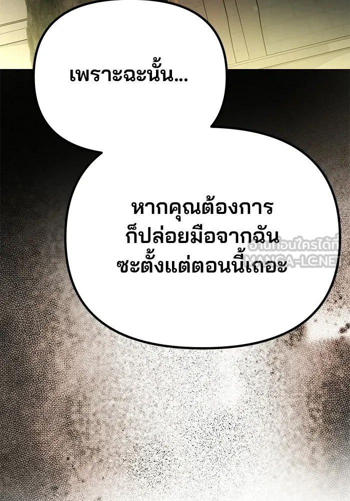 เกมรักจับสามี ตอนที่ 95 รูปที่ 123