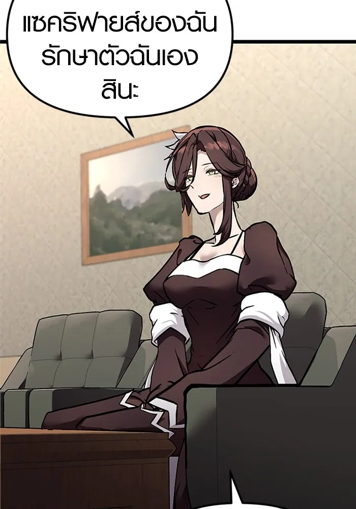 พลิกชะตาคว้าไอเทมระดับเทพ ตอนที่ 5 รูปที่ 149