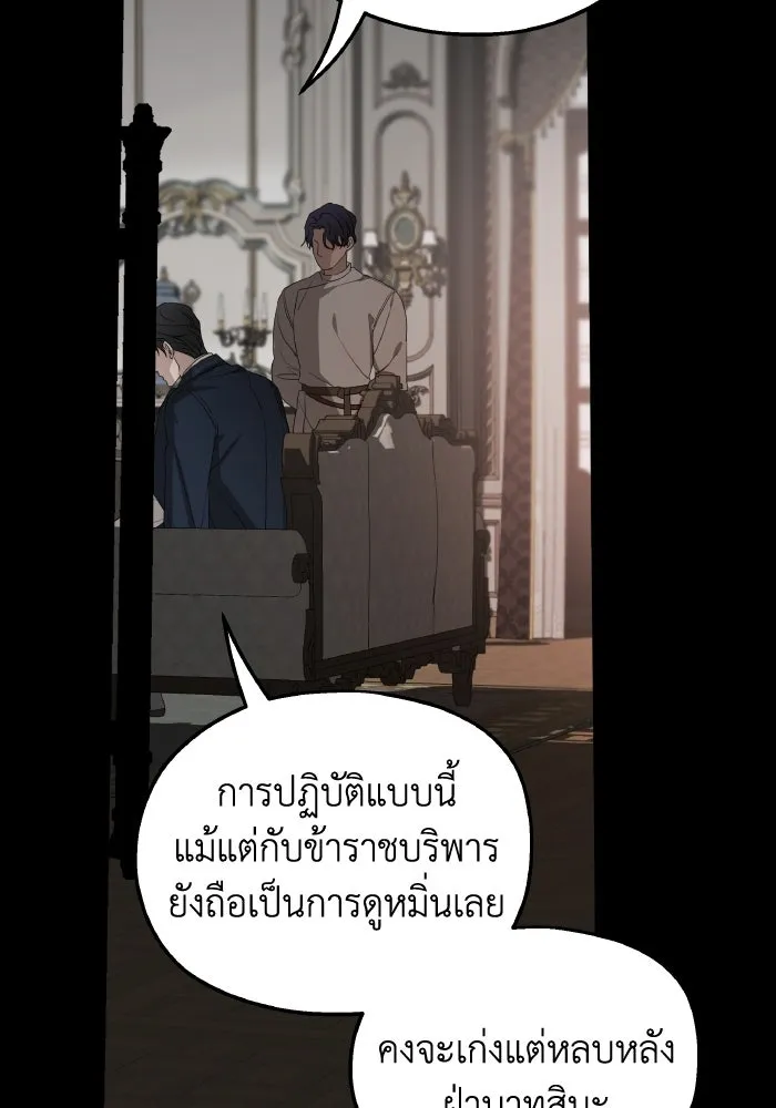 ครอบครัวสามีเห็นทีจะคลั่งรัก ตอนที่ 68 รูปที่ 86