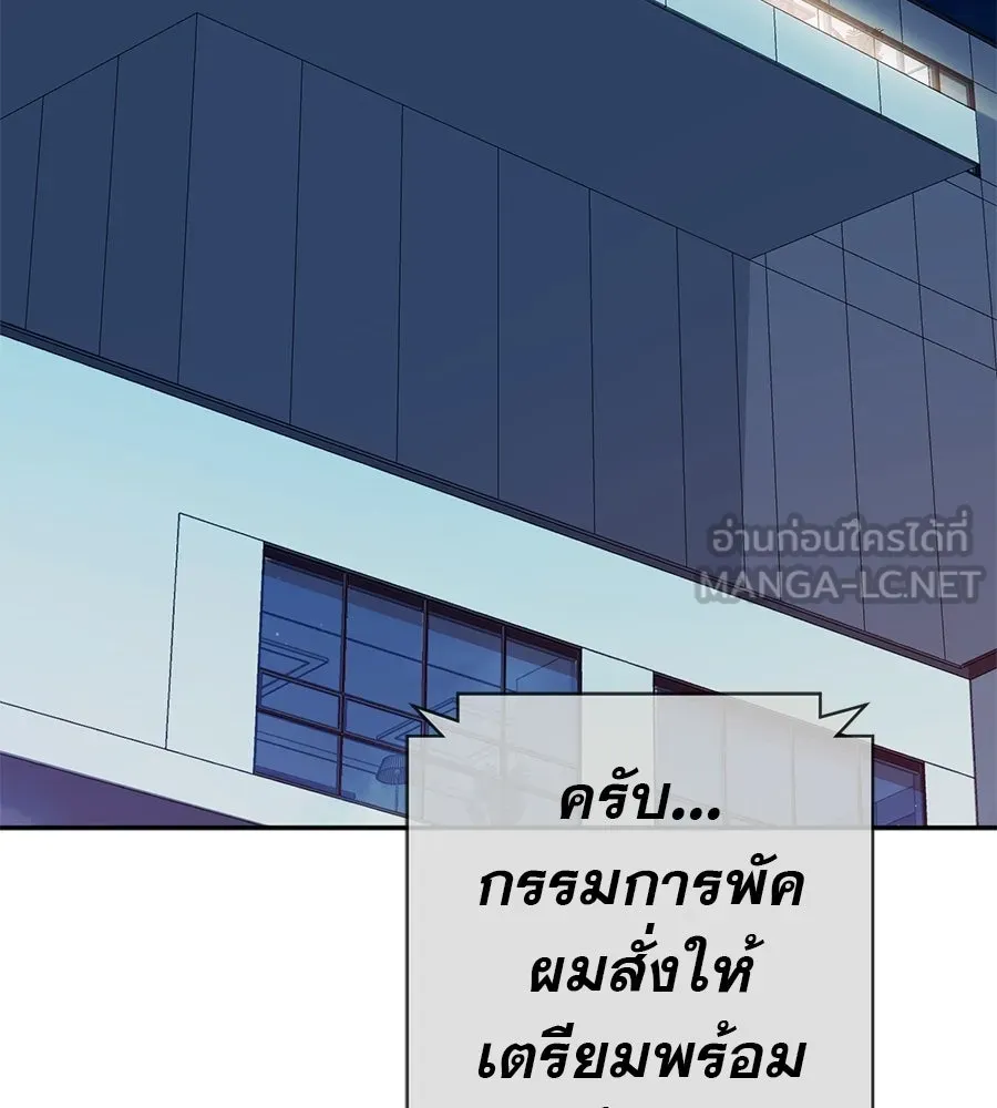 คอลเซ็นเตอร์เปลี่ยนชีวิต ตอนที่ 83 สามแนวหน้า รูปที่ 54