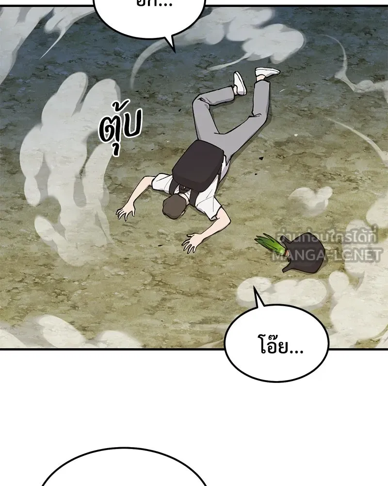 ปลูกผักพิชิตหอคอย ตอนที่ 1 รูปที่ 174