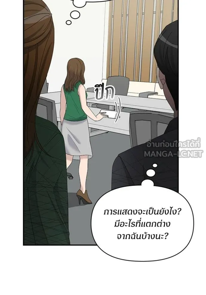 ฉันเนี่ยนะ ตอนที่ 48 รูปที่ 9