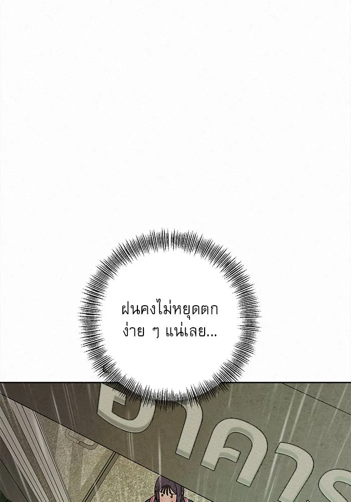 ปฏิบัติการรักวุ่นหัวใจ ตอนที่ 12 รูปที่ 76