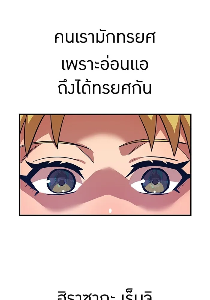 เพลเยอร์เลือดเทวะ ตอนที่ 24 สเตจ  ป่าศีลศักดิ์สิทธิ์ ② รูปที่ 13