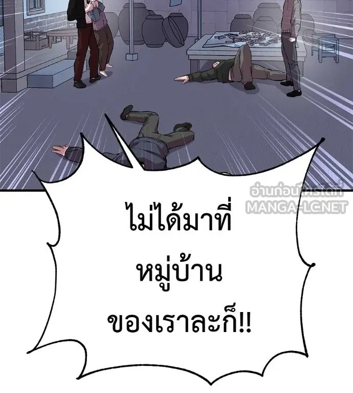 เรียกฉันว่าพระเจ้า ตอนที่ 12 รูปที่ 198