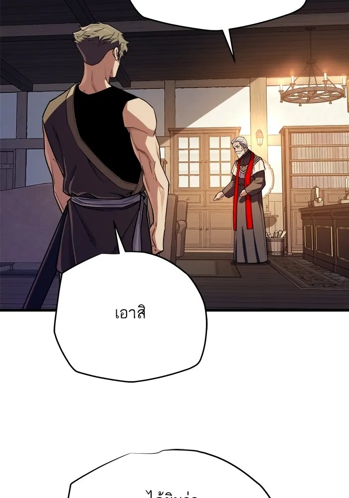 เริ่มเกมพร้อม 13 คุณสมบัติลับ ตอนที่ 16 รูปที่ 19