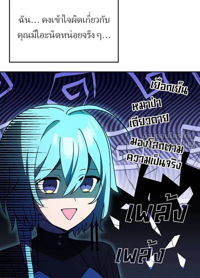 เป้าหมายครั้งที่ 2 ตอนที่ 68 รูปที่ 45