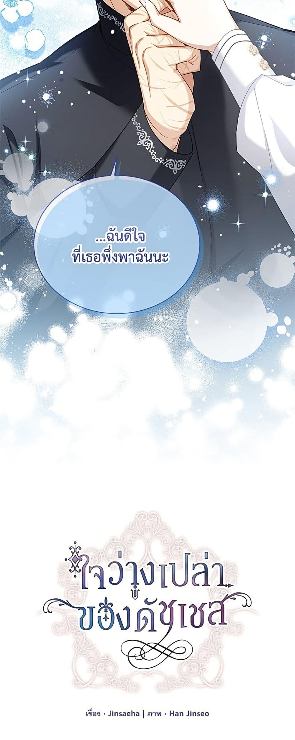 Manga-lc-com อ่านมังงะ อ่านการ์ตูน ออนไลน์ ฟรี The Soulless Duchess ตอนที่ 1 2 3 4 5 6 7 8 9 10 11 12 13 14 ฟรี ไม่มีโฆษณา Manga-lc - อ่าน มังงะ อ่าน การ์ตูน ออนไลน์ อ่านมังงะ ฟรี